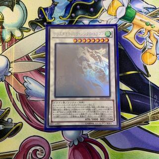 クリスタルウィングシンクロドラゴン ホロ