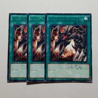 レッドアイズインサイト　3枚　最終値下げ