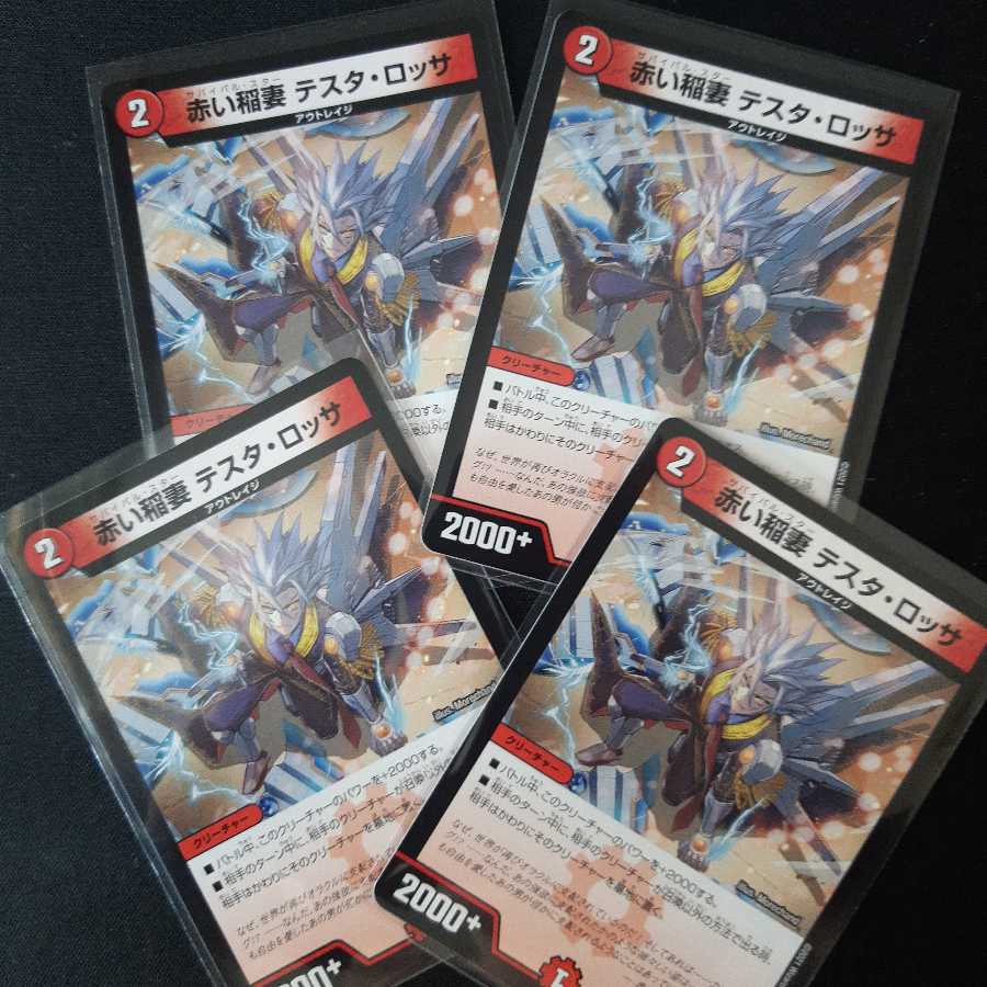 赤い稲妻 テスタ・ロッサ