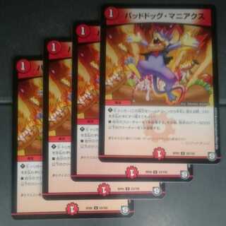 バッドドッグ・マニアクス