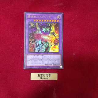 黄金狂エルドリッチ ウルトラレア 1枚