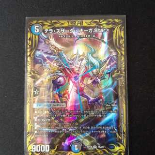 テラ・スザーク <ナーガ.Star>(20thレア仕様)