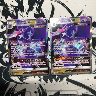 アーゴヨンgx 2枚