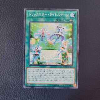 トリックスター・ライトステージ N ③