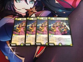 霊宝 ヒャクメ-4