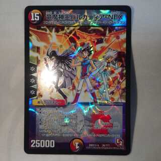 リバーさん専用　竜魔神王バルカディア・NEX　1枚