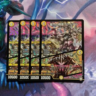 星門の精霊アケルナル｜スターゲイズ・ゲート