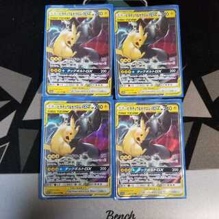 ピカチュウ&ゼクロム 4枚