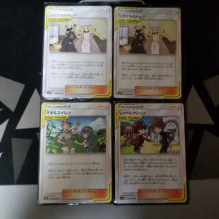 マオ&スイレン　レッド&グリーン　シロナ&カトレア　２枚