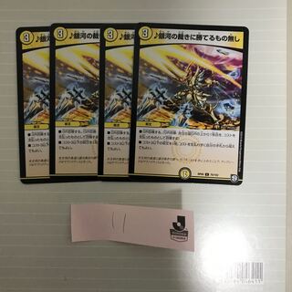 ♪銀河の裁きに勝てるもの無し