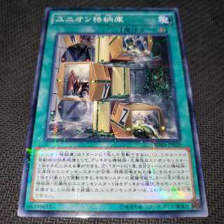 ユニオン格納庫 パラレル ノーマル