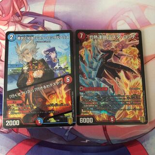 テスタロッサ 2枚セット