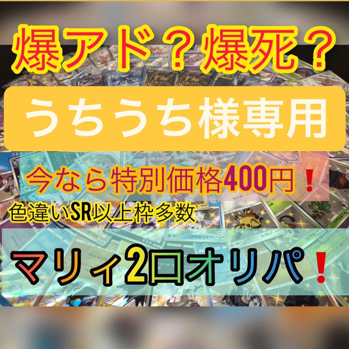 うちうち様専用