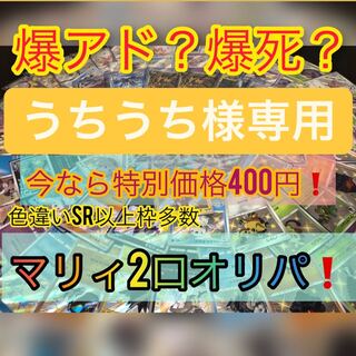 うちうち様専用