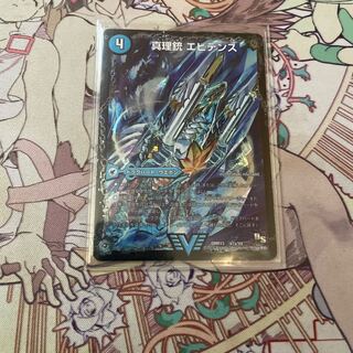 真理銃 エビデンス｜龍素王 Q.E.D.