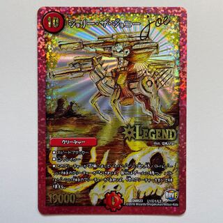 jolly the johnny joe