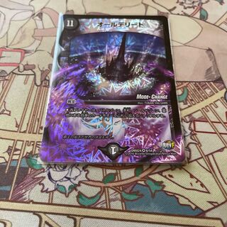 オールデリート(MODE CHANGE)