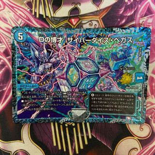 Dの博才 サイバーダイス・ベガス