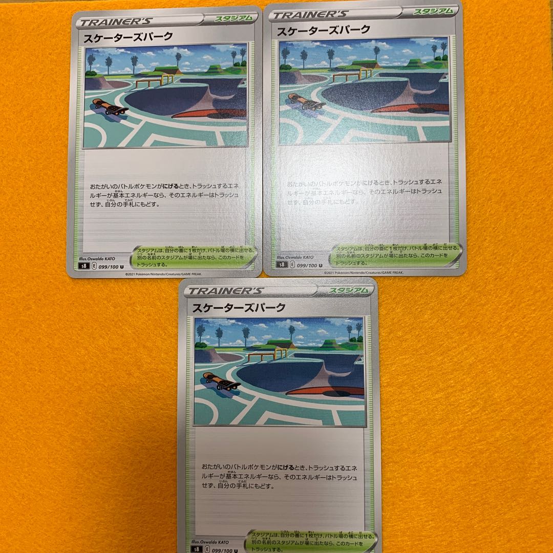 『早い者勝ち！！』スケーターズパーク3枚！