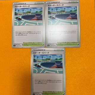 『早い者勝ち！！』スケーターズパーク3枚！