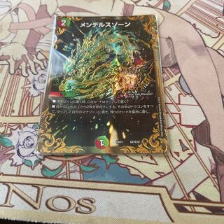 メンデルスゾーン