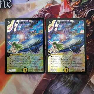 究極銀河ユニバース