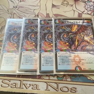 超次元リュウセイ・ホール