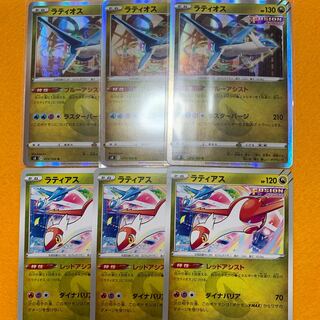 『早い者勝ち！！』ラティオス3枚、ラティアス3枚！