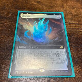 The Ozolith expansion foil