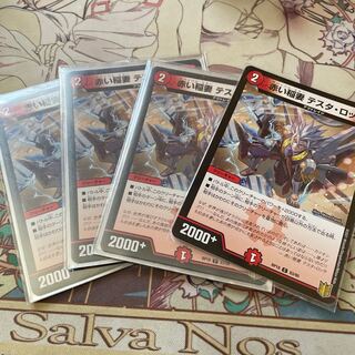 赤い稲妻 テスタ・ロッサ