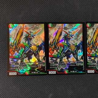 モルネクデッキパーツ⑤（リュウセイ・ジ・アース）