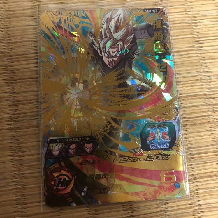 ドラゴンボールヒーローズ ur