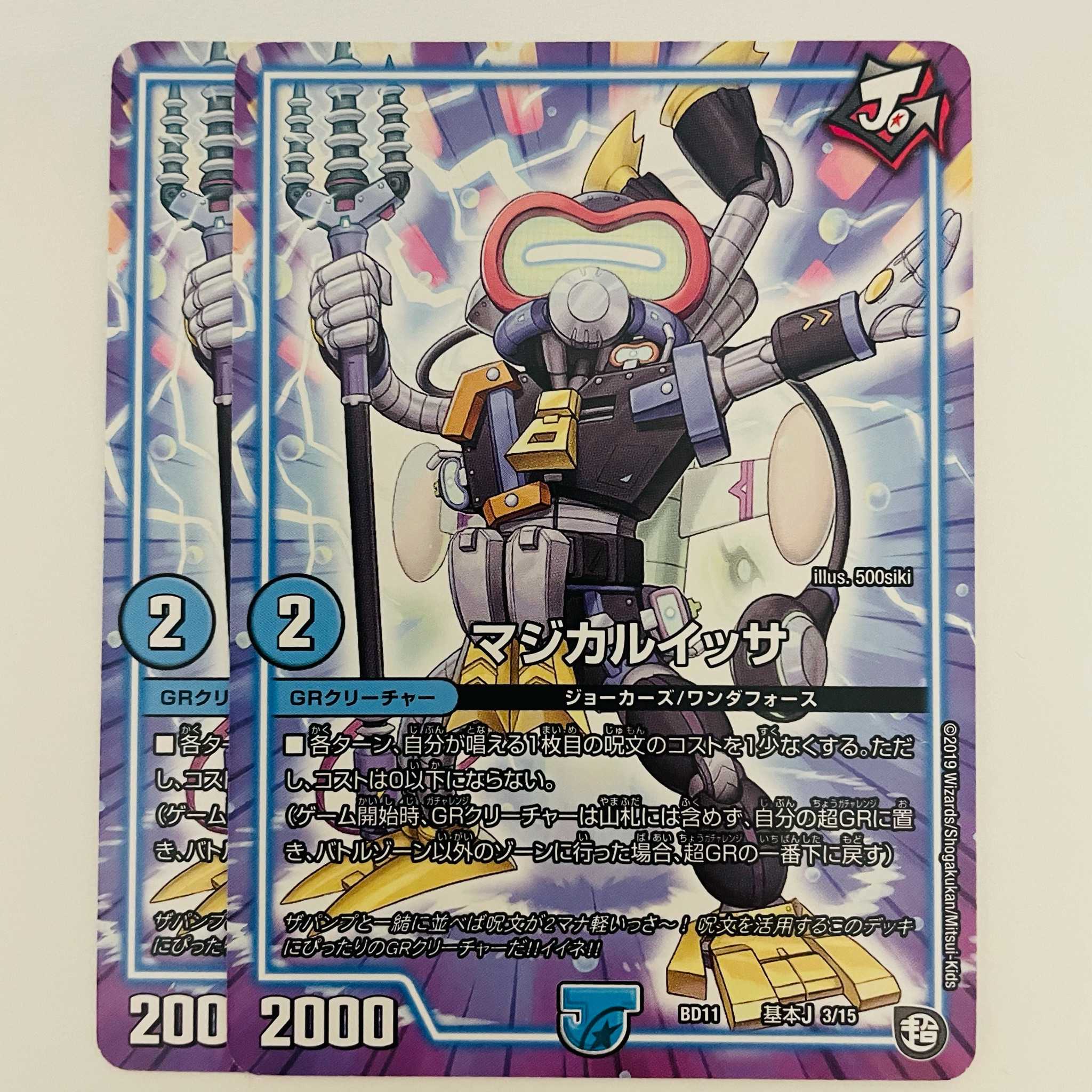 Magical Issa 2 sheets DM-BD-11-K3-15