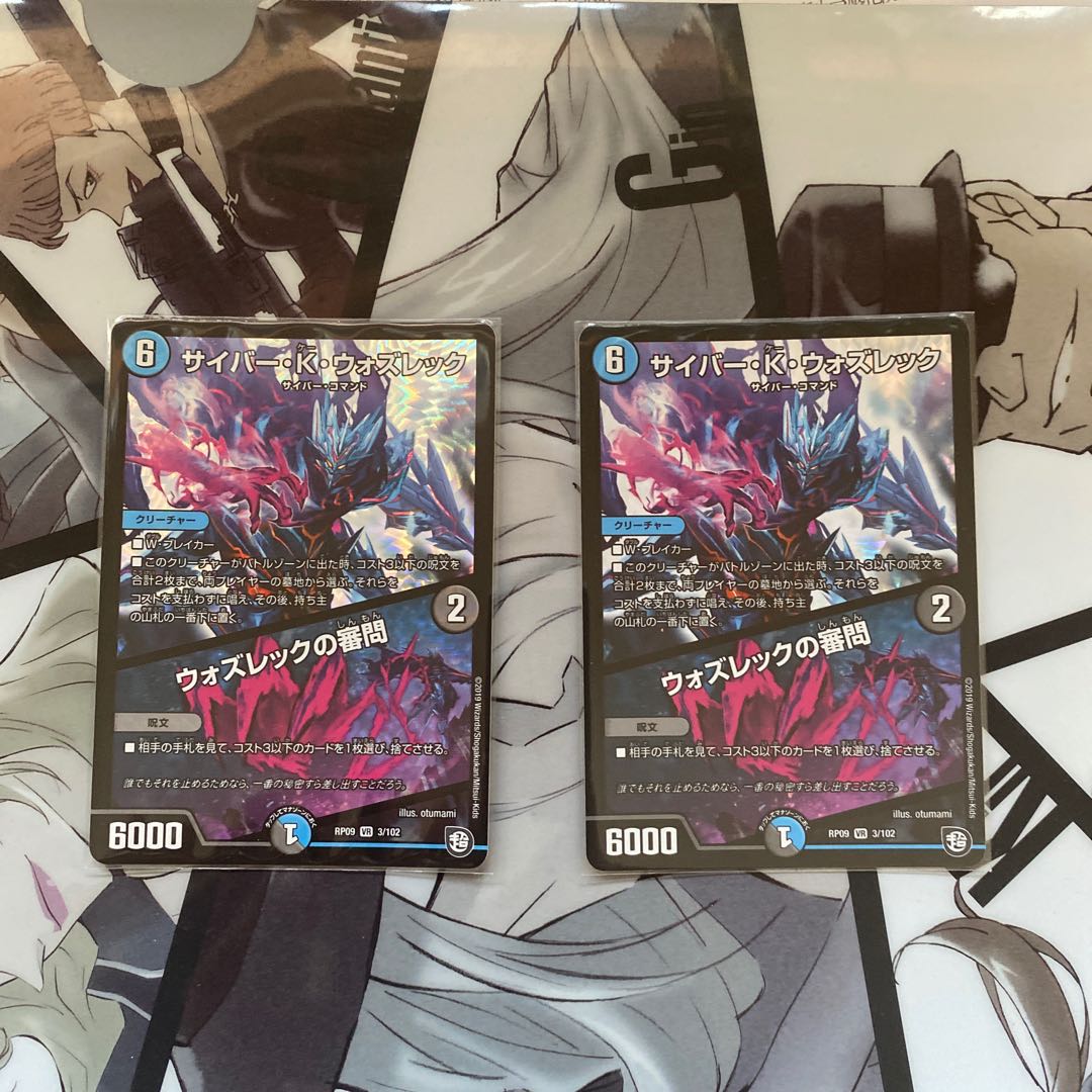 サイバー・K・ウォズレック|ウォズレックの審問 VR