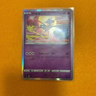 『早い者勝ち！！』デオキシス1枚！