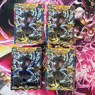 ∞龍 ゲンムエンペラー