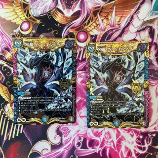 ∞龍 ゲンムエンペラー