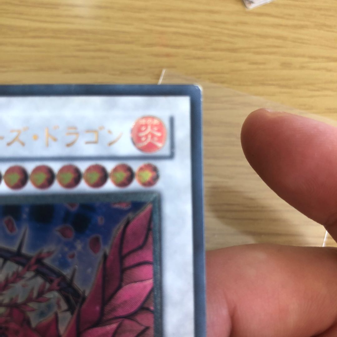 ブラック・ローズ・ドラゴン アルティメットレア