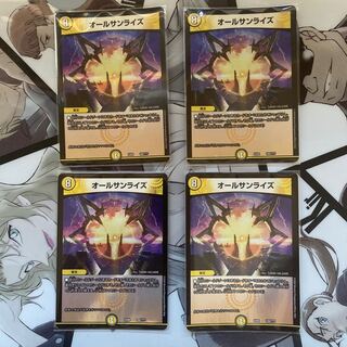 オールサンライズ