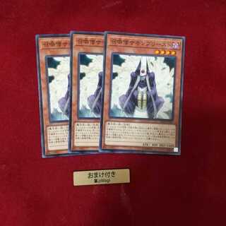 召喚僧サモンプリースト ノーマル