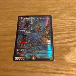 破壊龍神ヘヴィ・デス・メタル GS