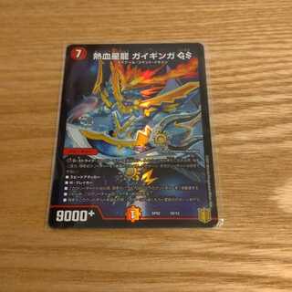 Hot-blooded Star Dragon Gaiginga GS