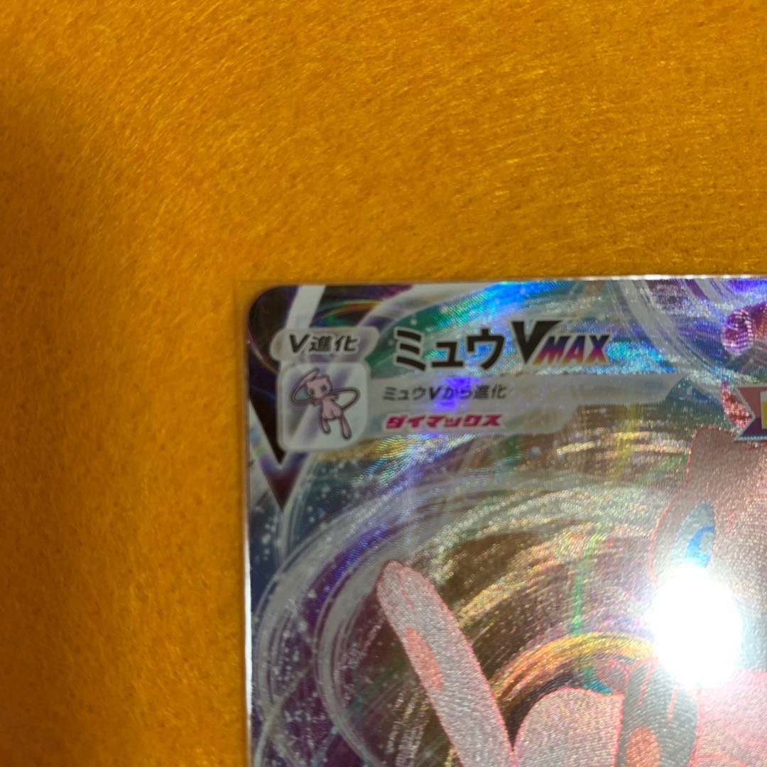 『早い者勝ち！！』ミュウ VMAX RRR 1枚！