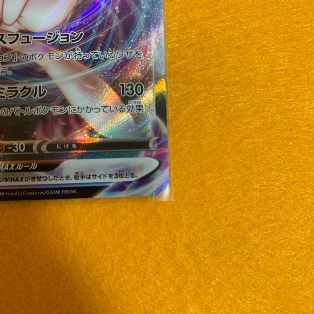 『早い者勝ち！！』ミュウ VMAX RRR 1枚！