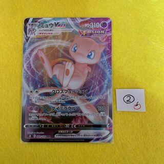 『早い者勝ち！！』ミュウVMAX RRR 1枚②