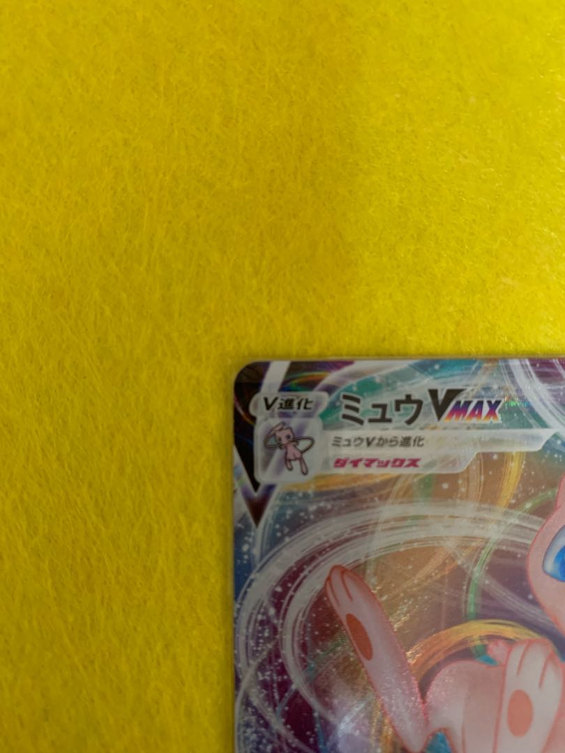 『早い者勝ち！！』ミュウVMAX RRR 1枚②