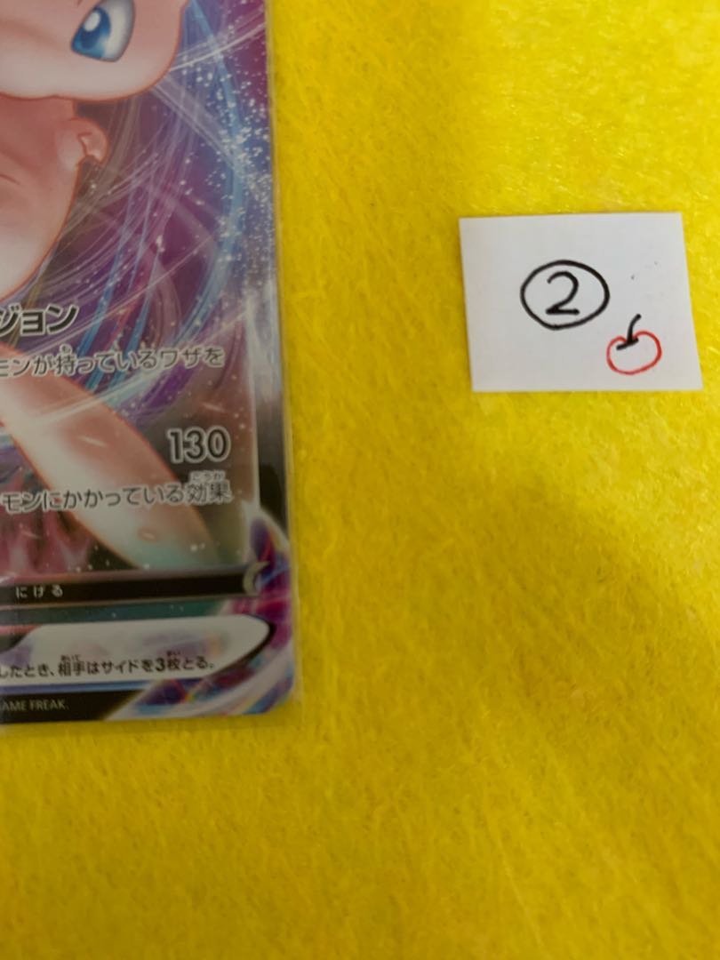 『早い者勝ち！！』ミュウVMAX RRR 1枚②