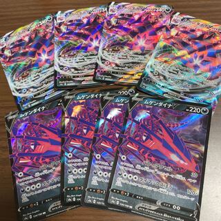 ムゲンダイナVMAX・Vのセット　1180円