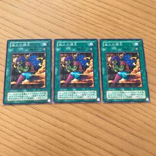 Smoke Grenade of the Thief Normal 3-card set