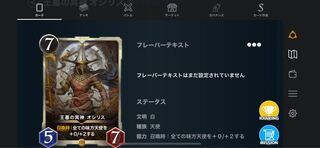 白 GOLD オシリス1枚 スピリット無し